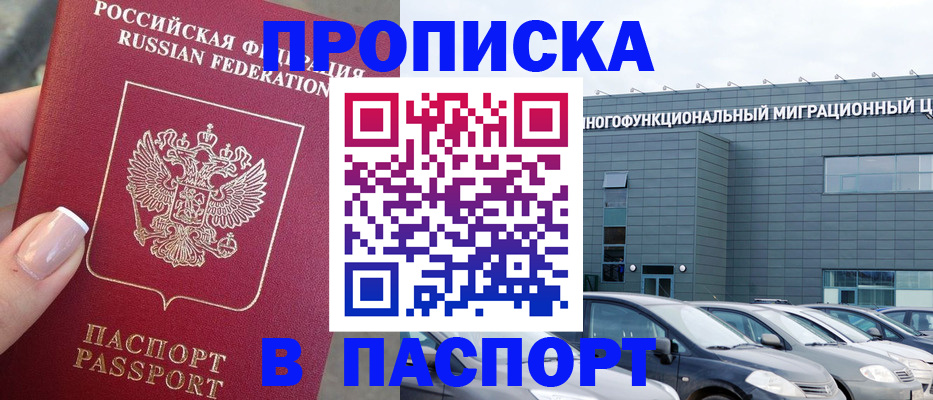 прописка для школы в Печорах