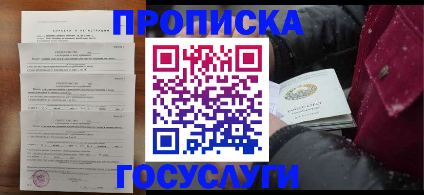 миграционный учет в Печорах