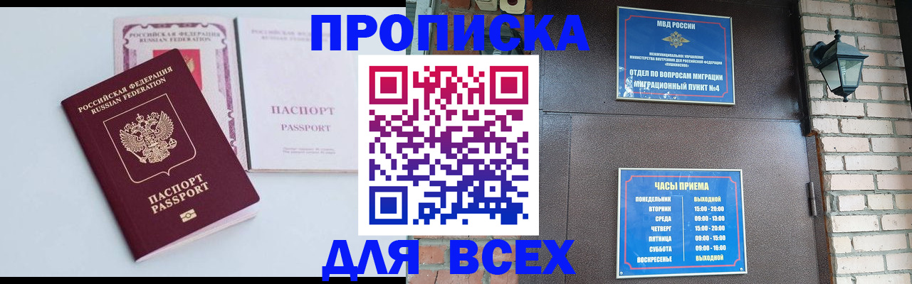 прописка для кредита в Печорах